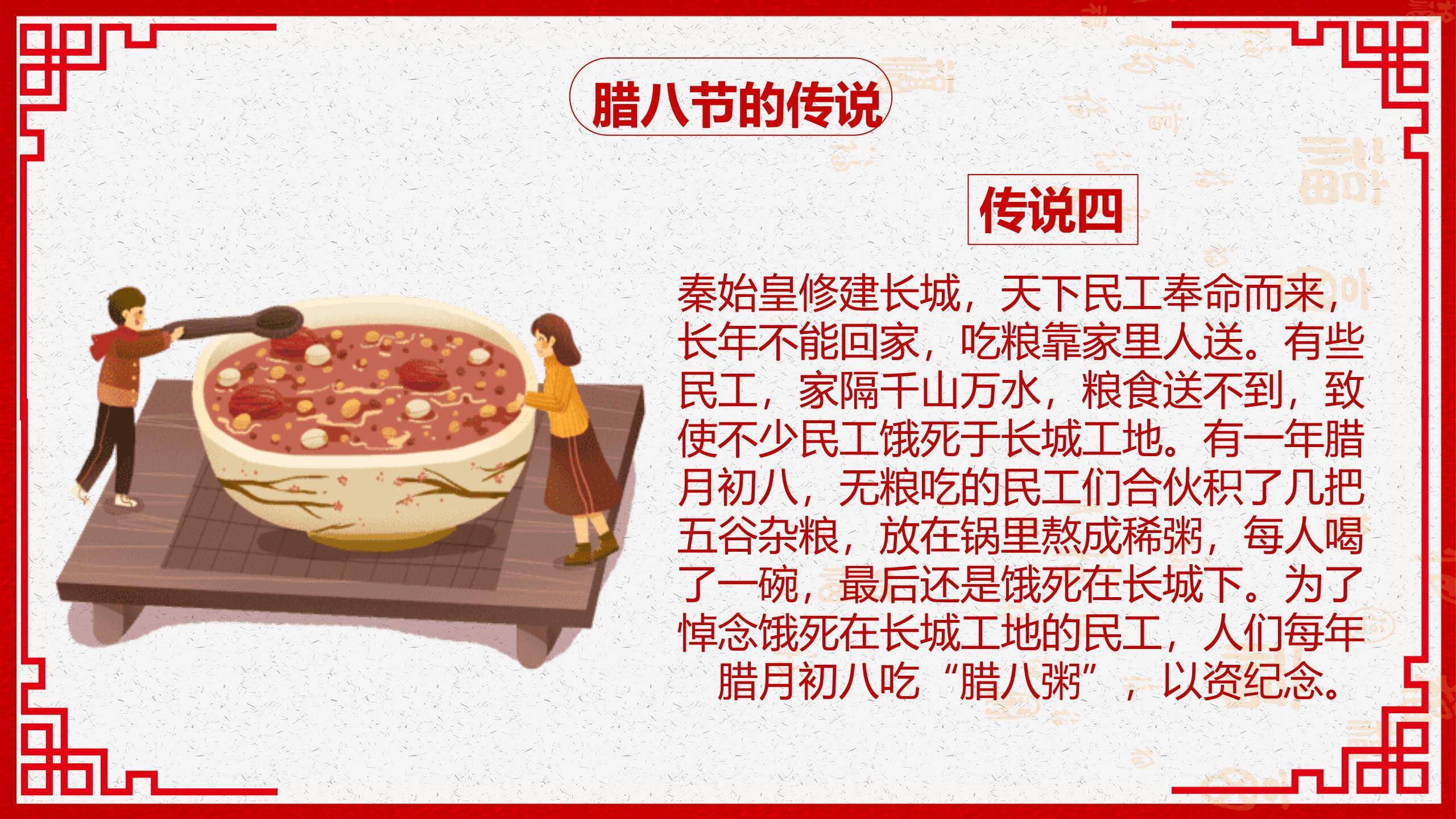 腊八节暖系插画家庭主题PPT模板1