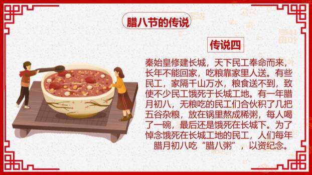 腊八节暖系插画家庭主题PPT模板1