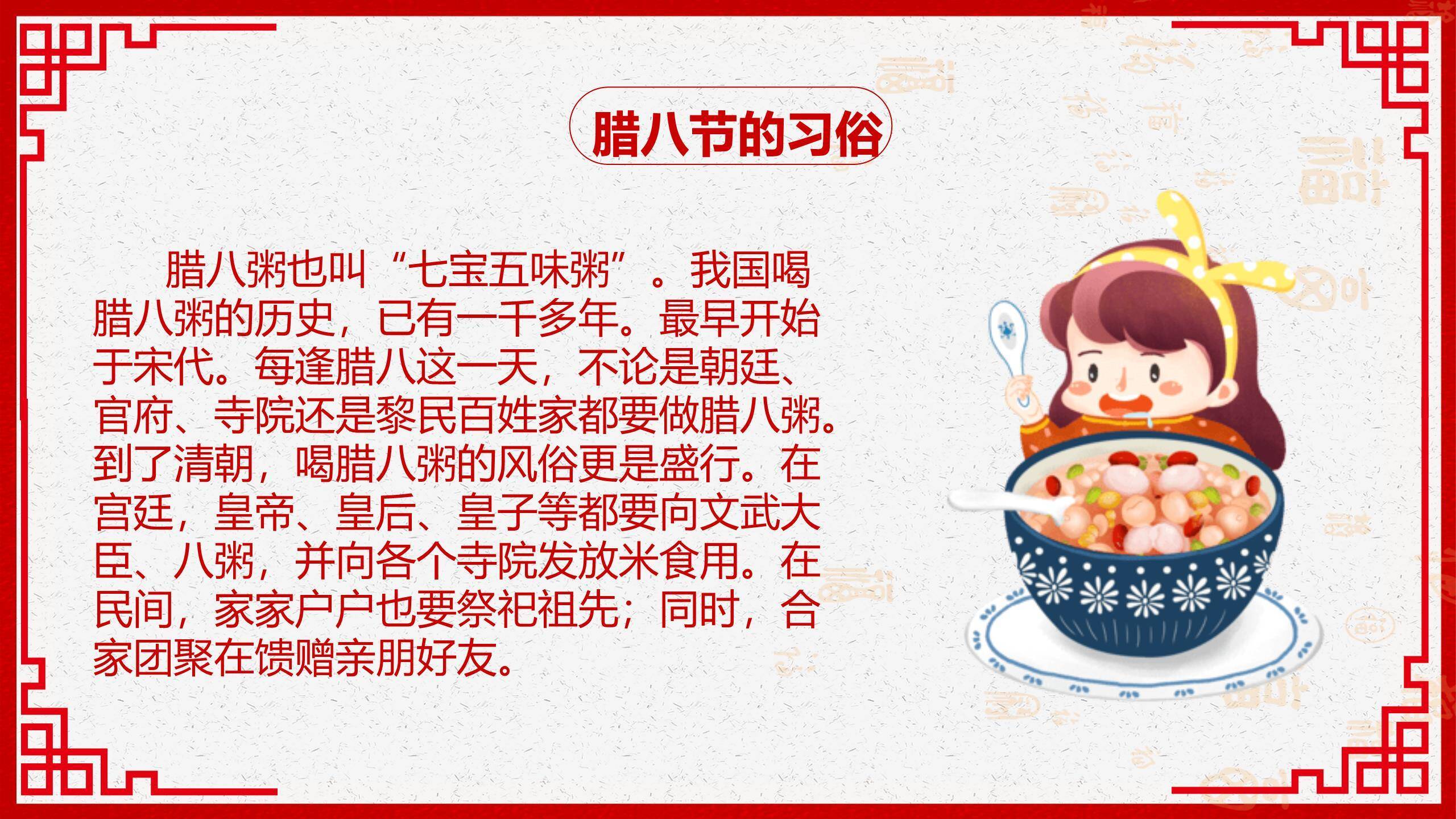 腊八节暖系插画家庭主题PPT模板3