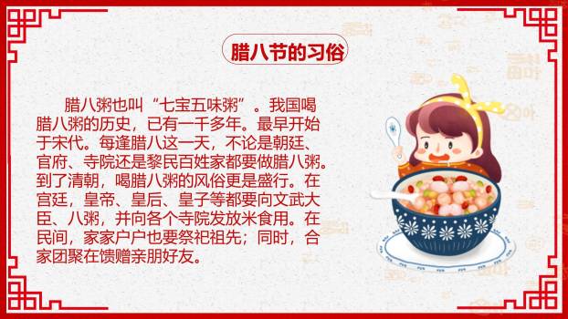 腊八节暖系插画家庭主题PPT模板3