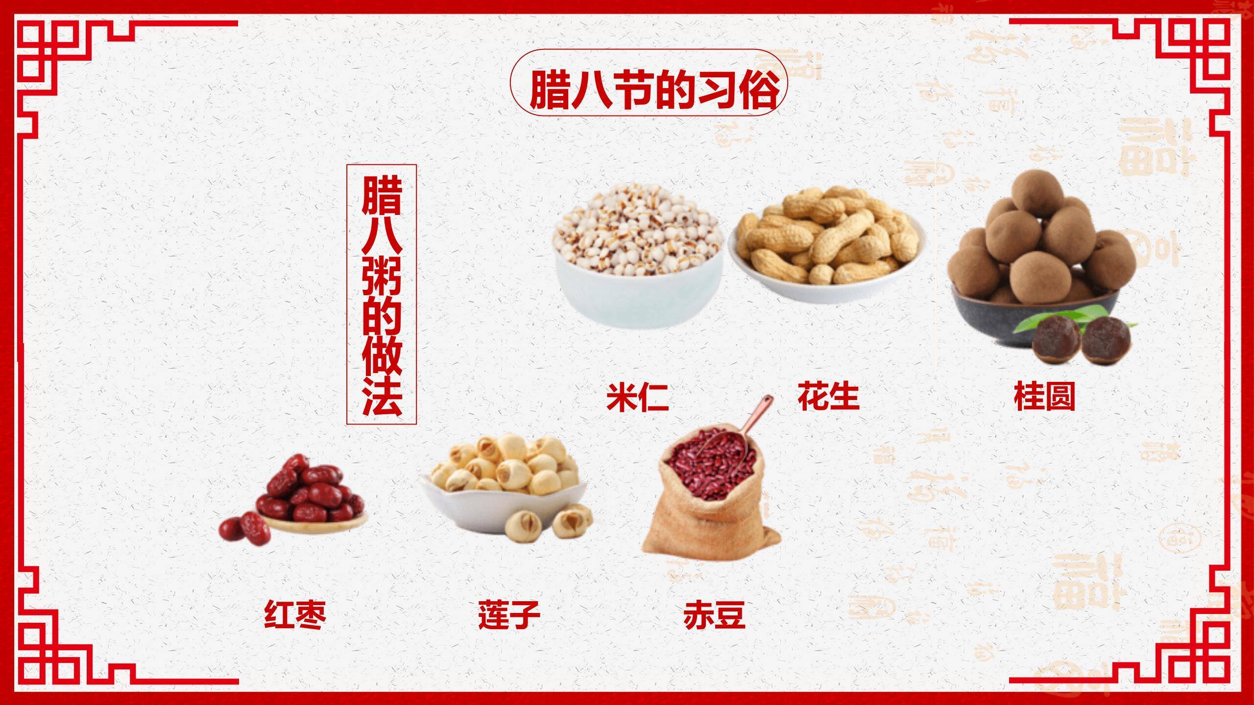 腊八节暖系插画家庭主题PPT模板4