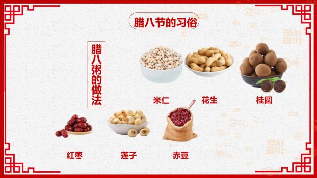 腊八节暖系插画家庭主题PPT模板4