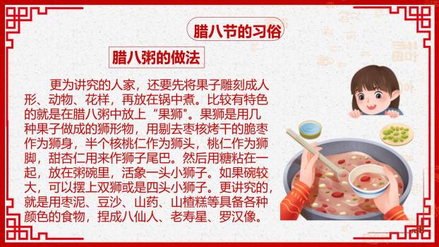 腊八节暖系插画家庭主题PPT模板5