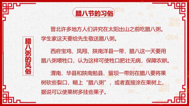 腊八节暖系插画家庭主题PPT模板6