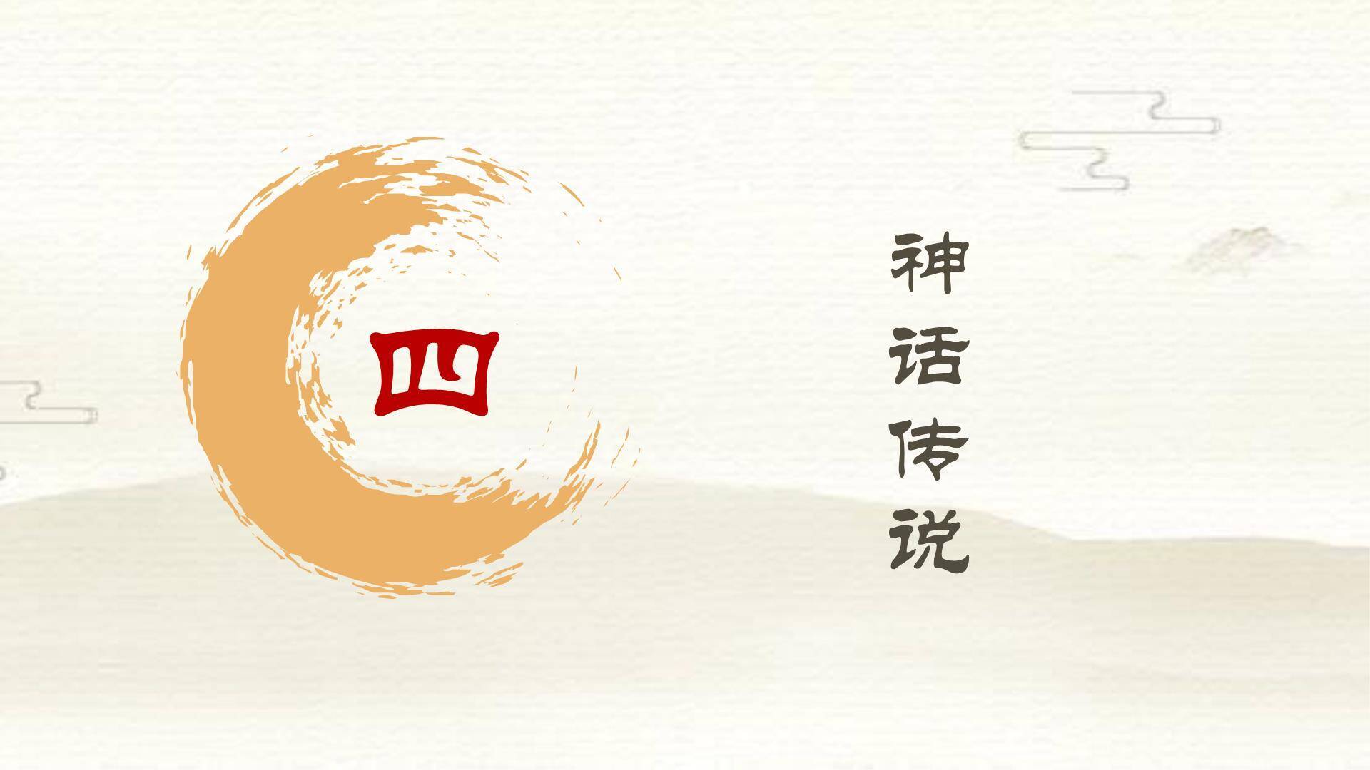 腊八节简约中式英文介绍PPT模板8