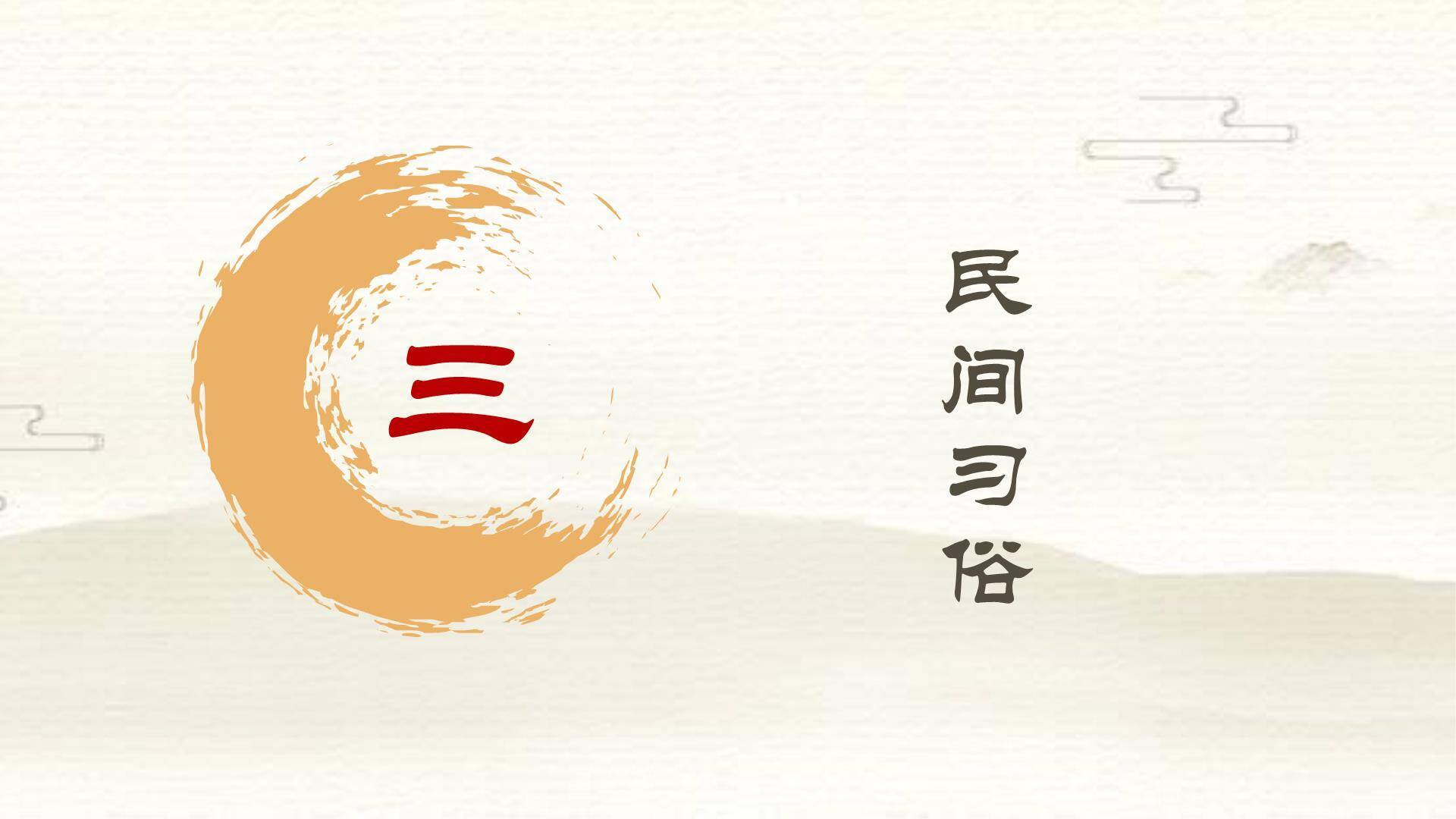 腊八节简约中式英文介绍PPT模板5