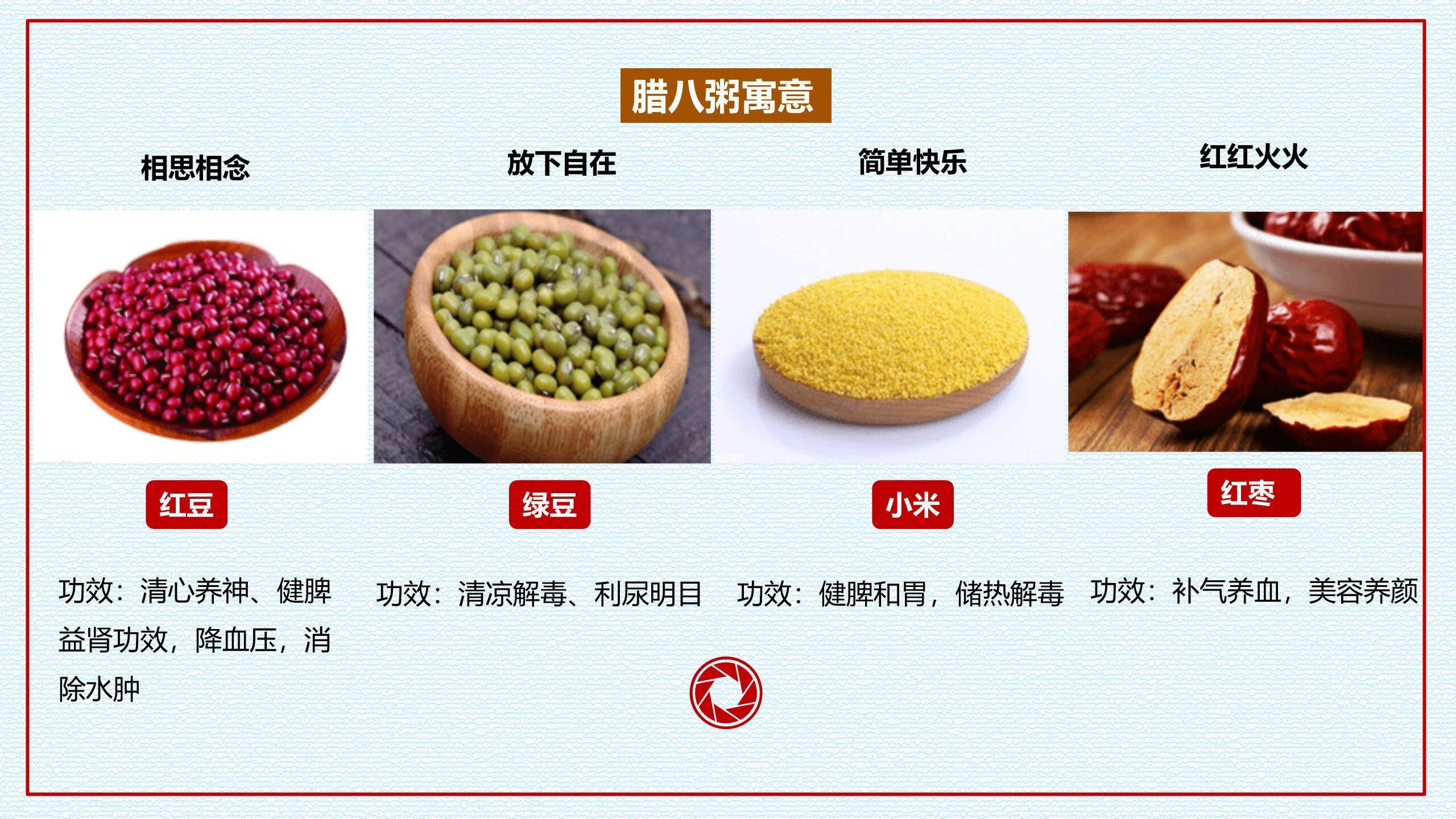 腊八节冬日插画通用PPT模板9