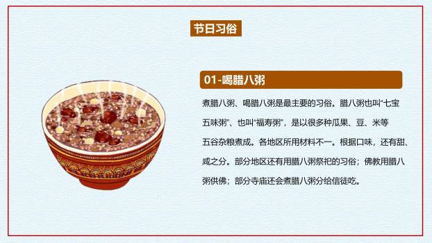 腊八节冬日插画通用PPT模板3