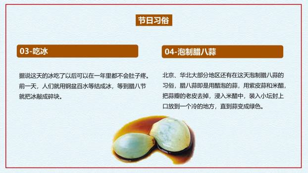 腊八节冬日插画通用PPT模板5