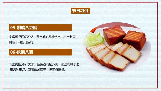 腊八节冬日插画通用PPT模板6