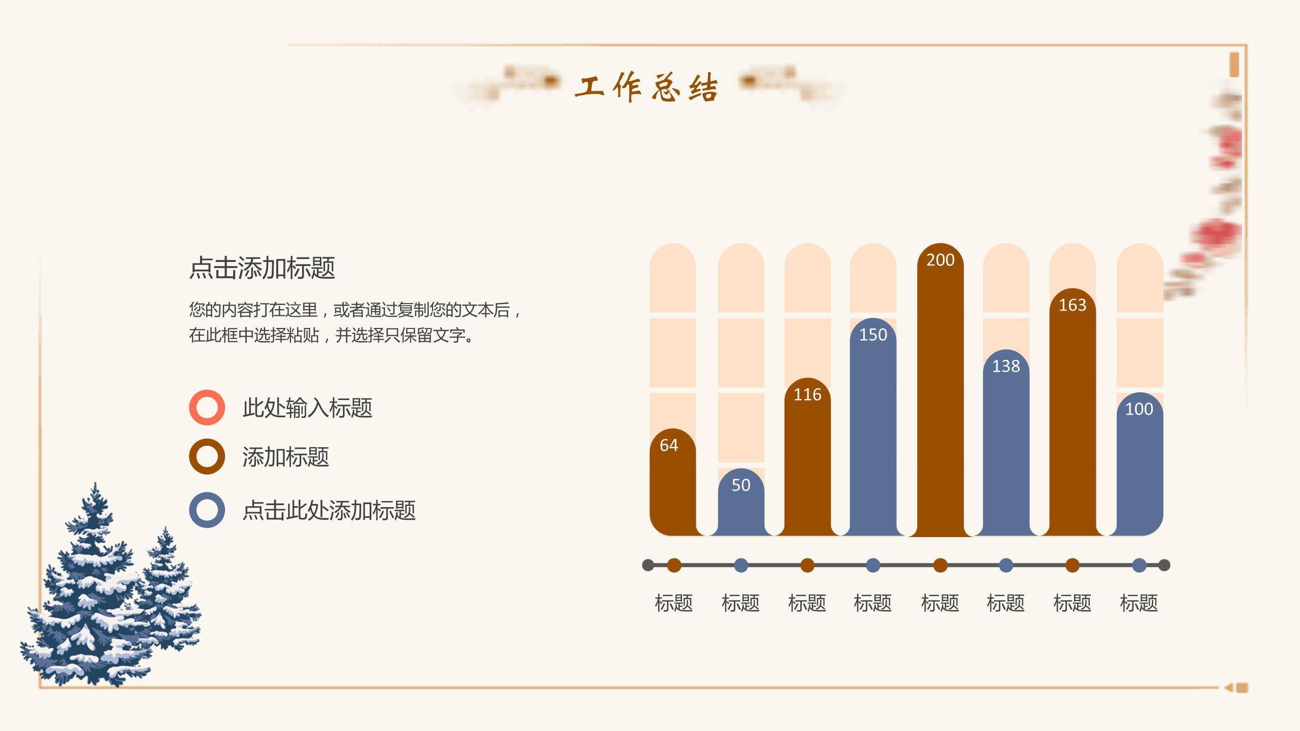 腊八节文艺手绘总结PPT模板5