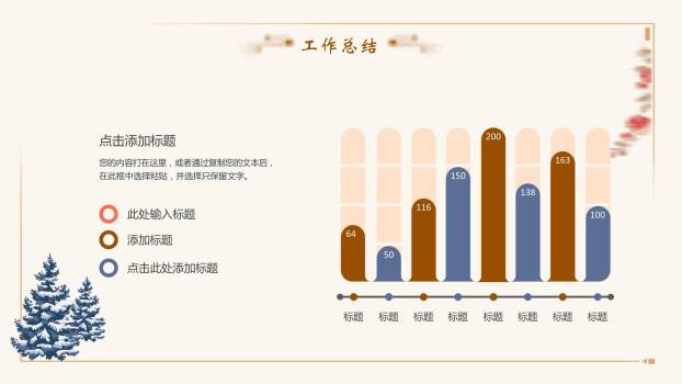 腊八节文艺手绘总结PPT模板5