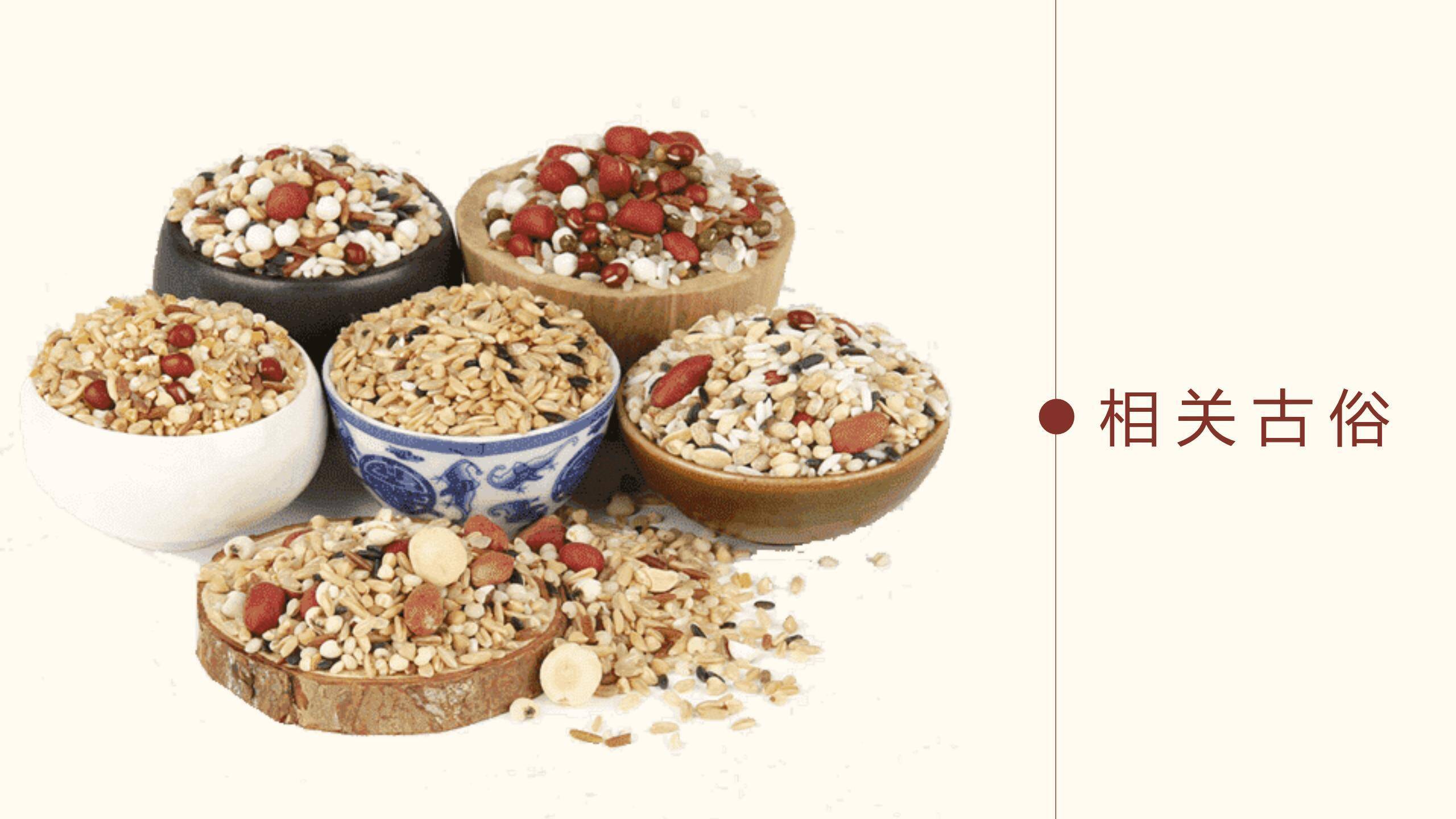 腊八节清新写实文化介绍PPT模板4