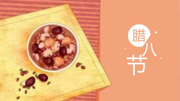 腊八节简约插画宣传PPT模板0