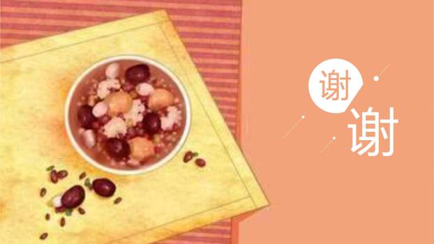 腊八节简约插画宣传PPT模板1