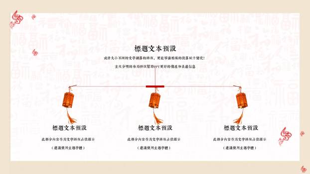 腊八节民俗插画情感主题PPT模板2