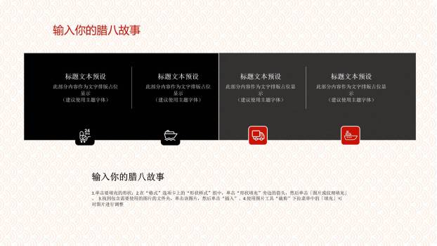 腊八节可爱卡通亲子PPT模板9