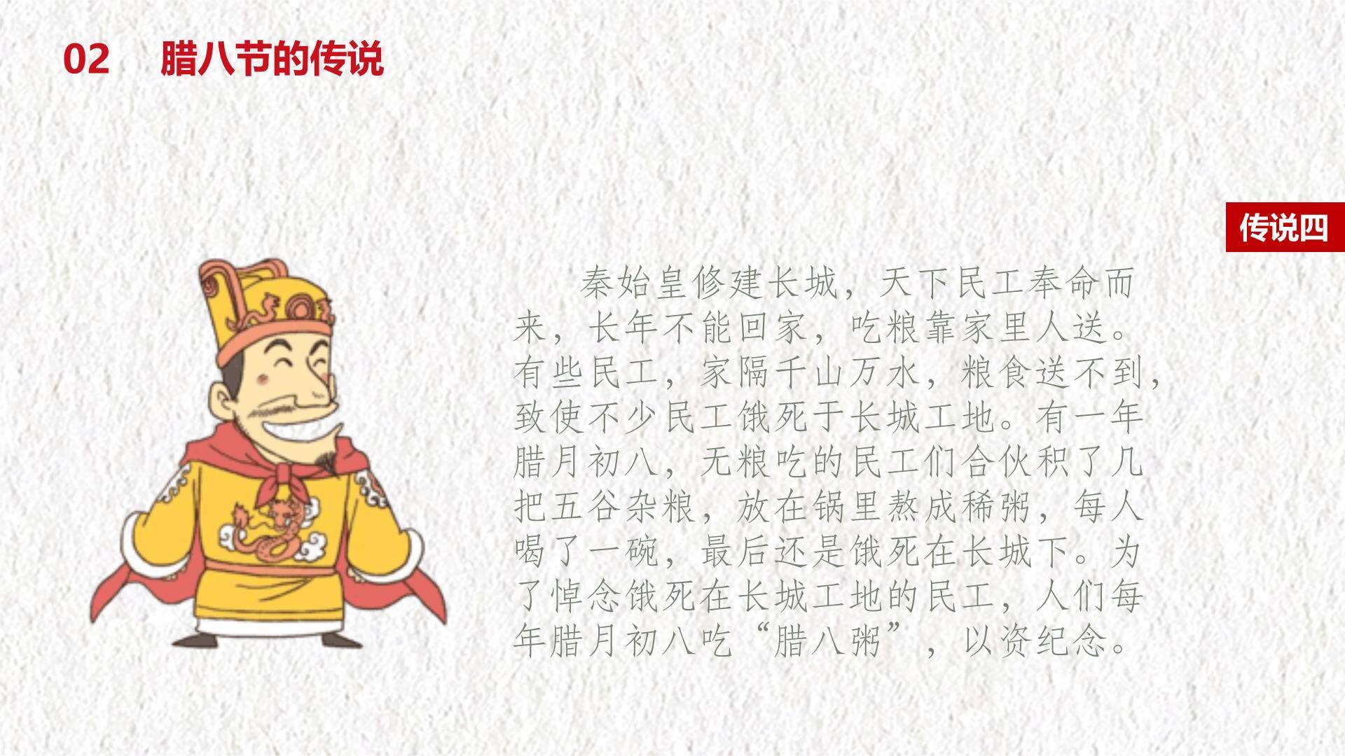 腊八节水墨意境倒计时PPT模板1