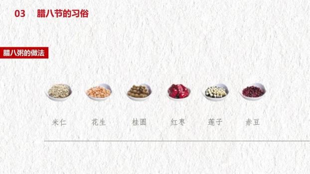 腊八节水墨意境倒计时PPT模板4