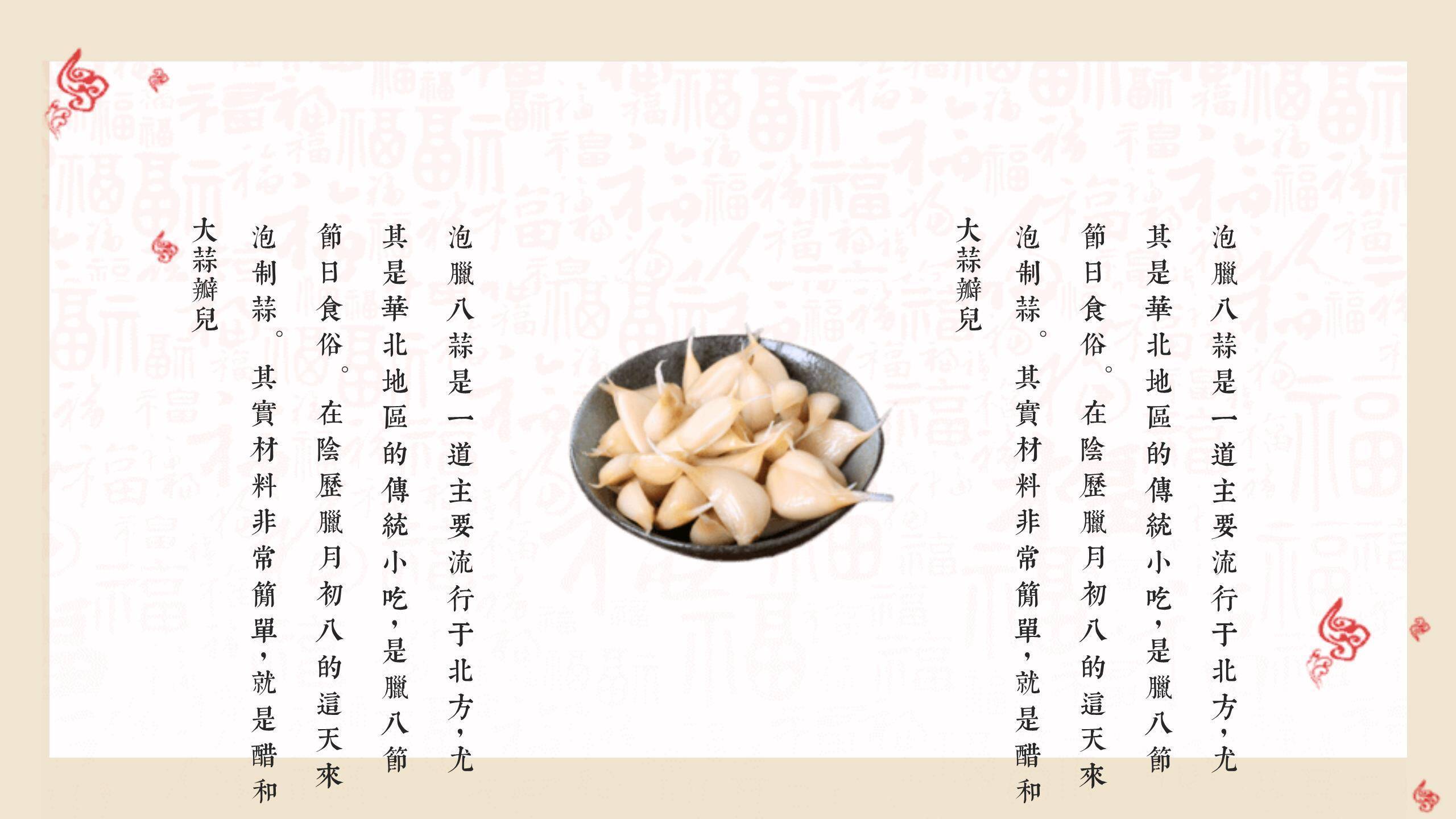 腊八节卡通插画温情主题PPT模板8