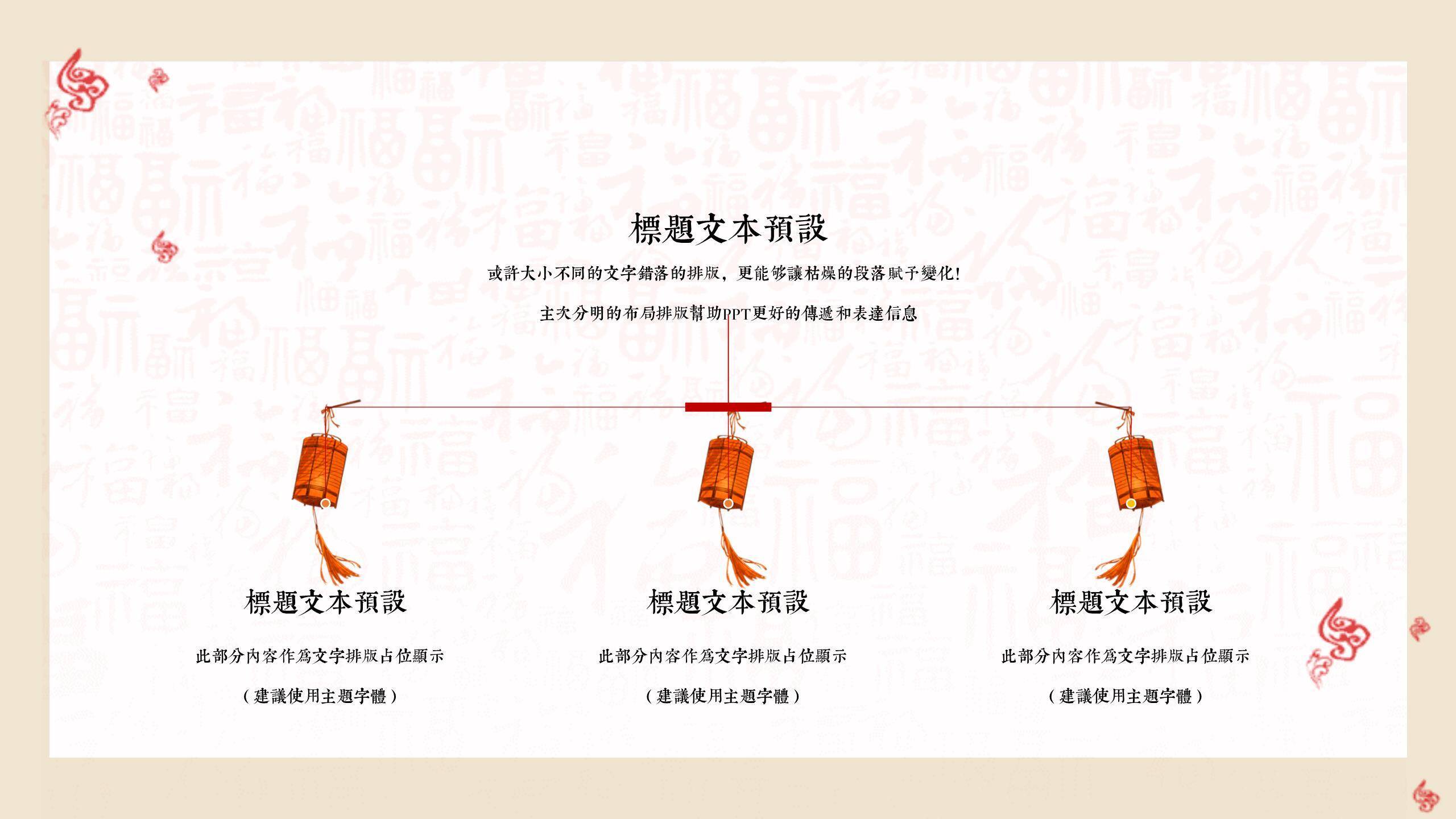 腊八节卡通插画温情主题PPT模板2