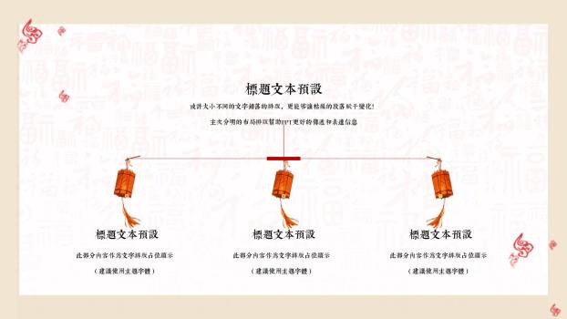 腊八节卡通插画温情主题PPT模板2