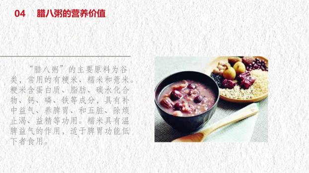 腊八节水彩文艺宣传PPT模板8