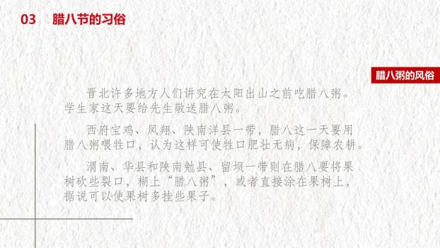 腊八节水彩文艺宣传PPT模板6