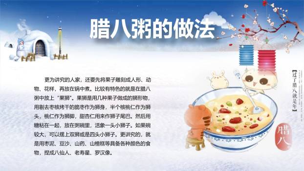 腊八节温馨插画家庭主题PPT模板9