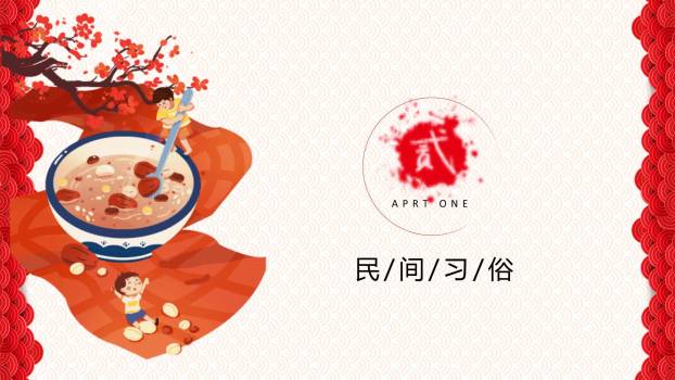 腊八节清新写实祝福PPT模板1