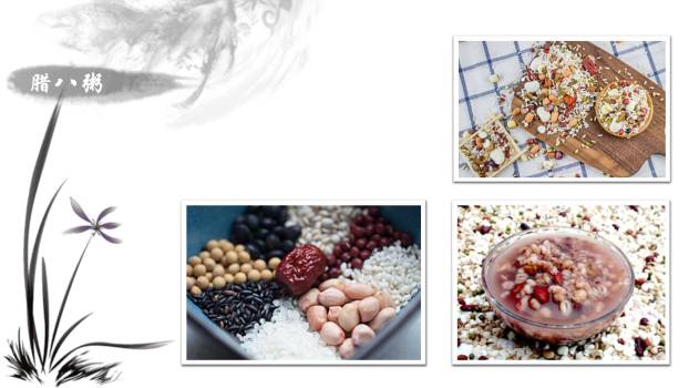 腊八节国风水墨介绍PPT模板4