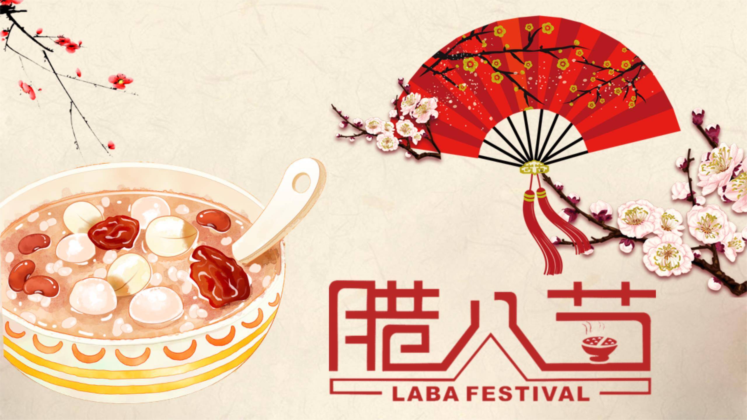 腊八节传统插画展示PPT模板0