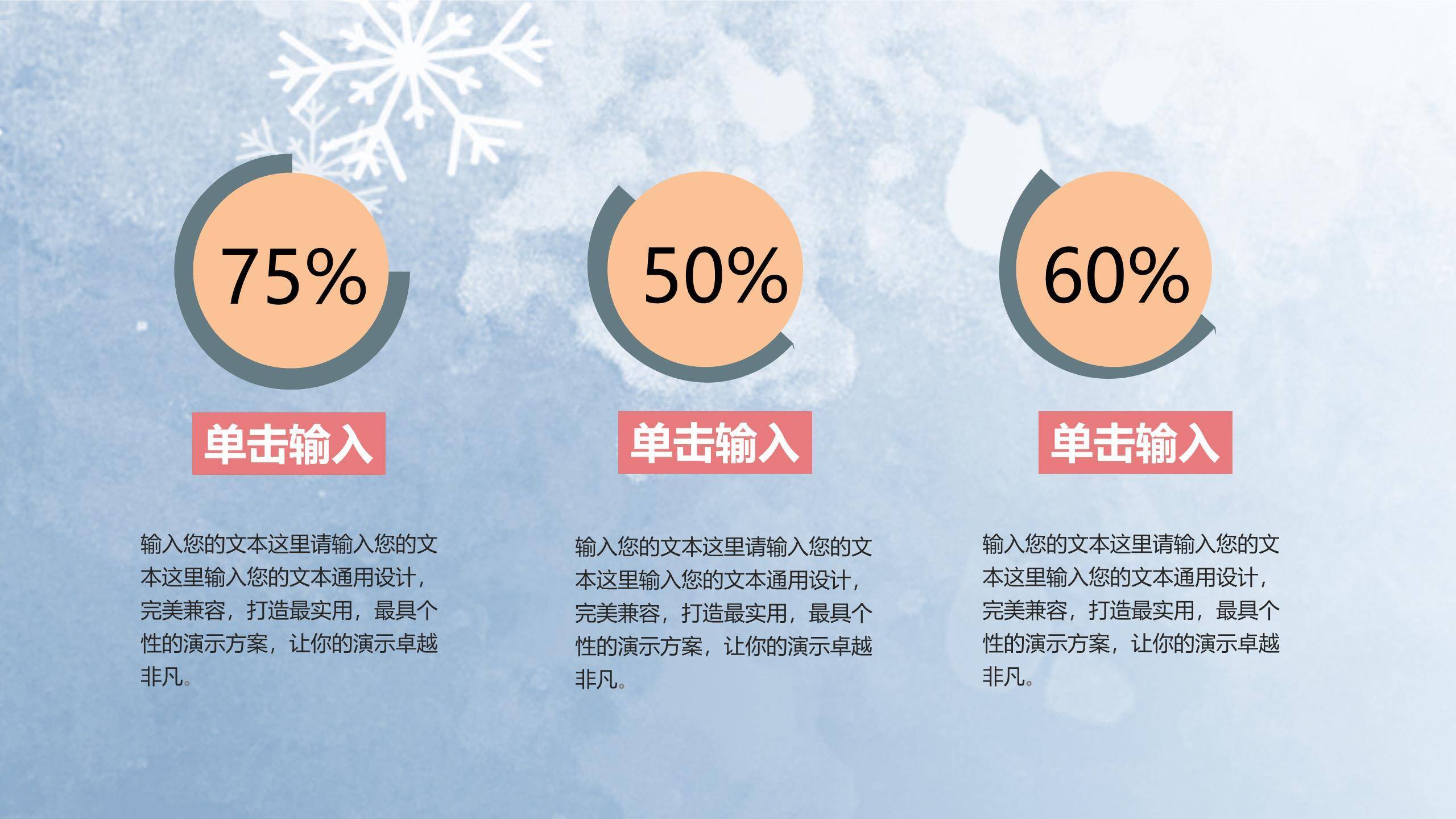 腊八节水彩雪景PPT模板9