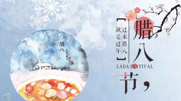 腊八节水彩雪景PPT模板0