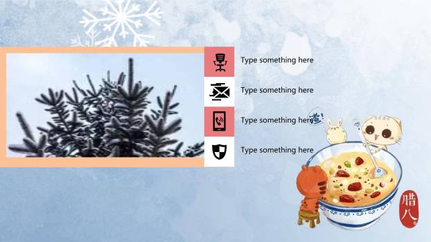 腊八节水彩雪景PPT模板3