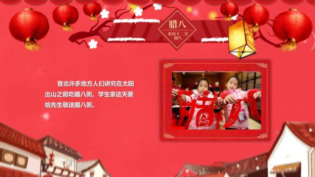 腊八节红锅喜庆PPT模板5