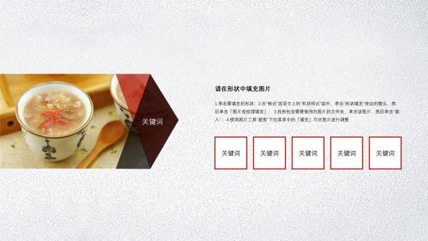 腊八节简约陶瓷PPT模板8