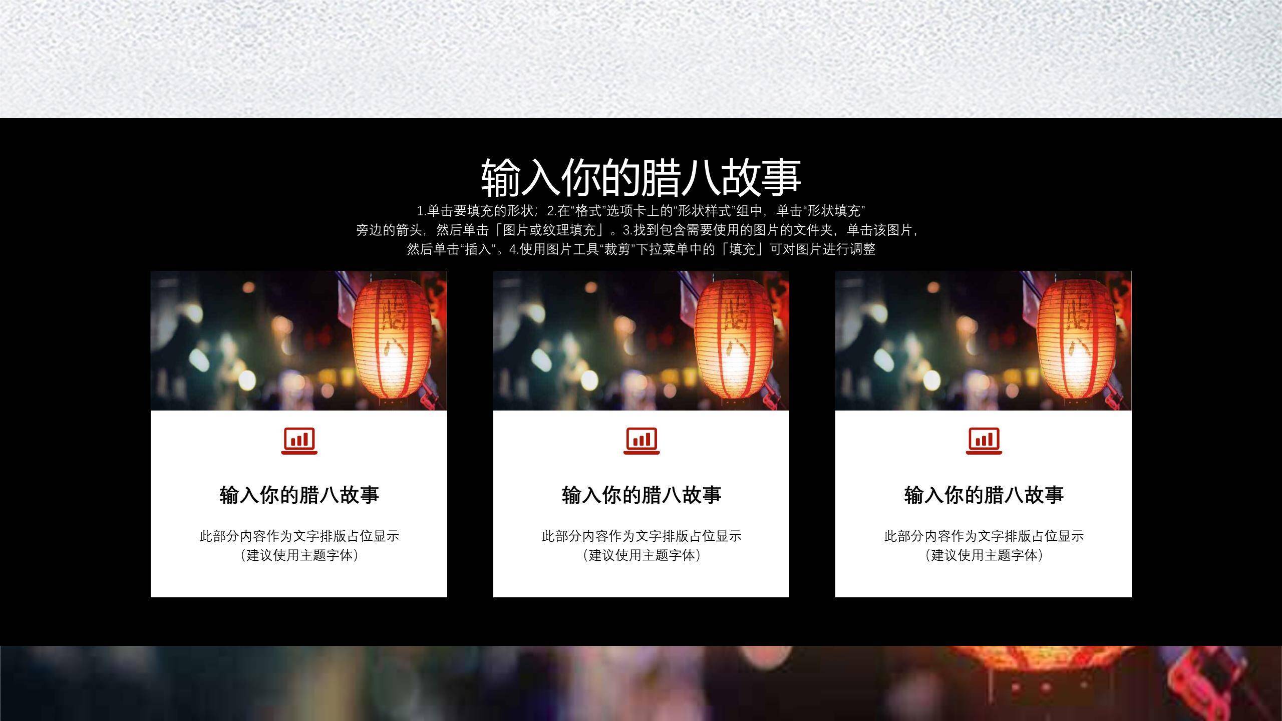 腊八节简约陶瓷PPT模板9