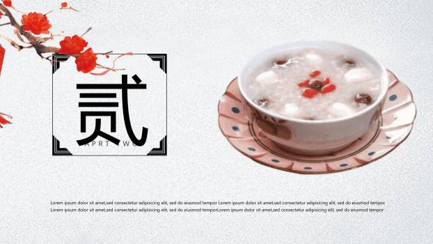 腊八节简约陶瓷PPT模板1