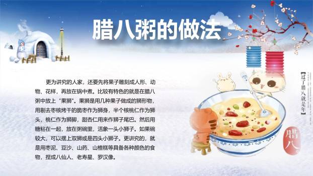 腊八节手绘温馨家庭PPT模板9