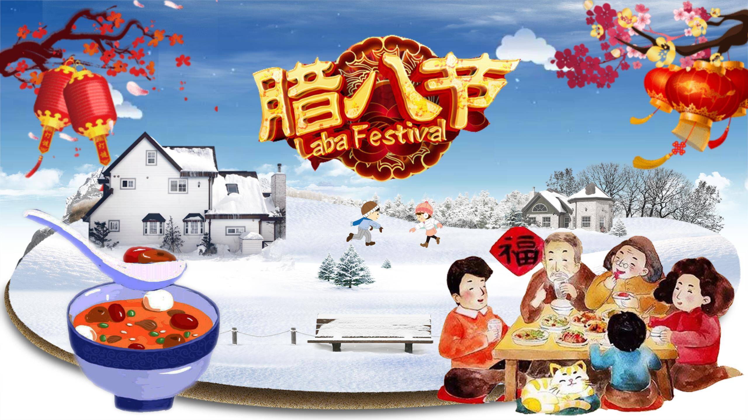 腊八节手绘温馨家庭PPT模板0