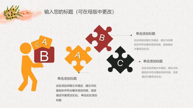 腊八节知识科普课件PPT模板5