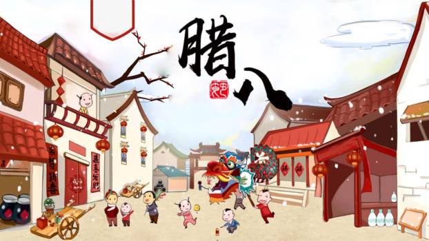 腊八节卡通热闹民俗PPT模板0