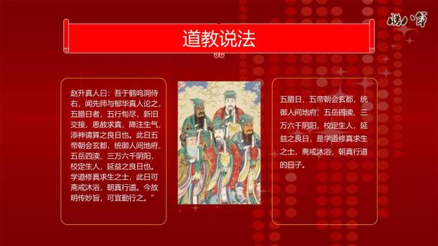 腊八节喜庆节日宣传PPT模板1