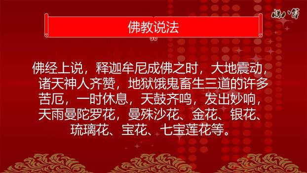 腊八节喜庆节日宣传PPT模板5