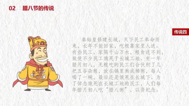 腊八节水彩手绘文化PPT模板1