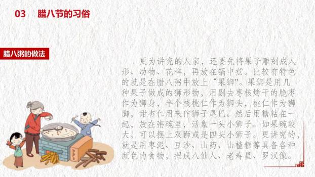 腊八节水彩手绘文化PPT模板5