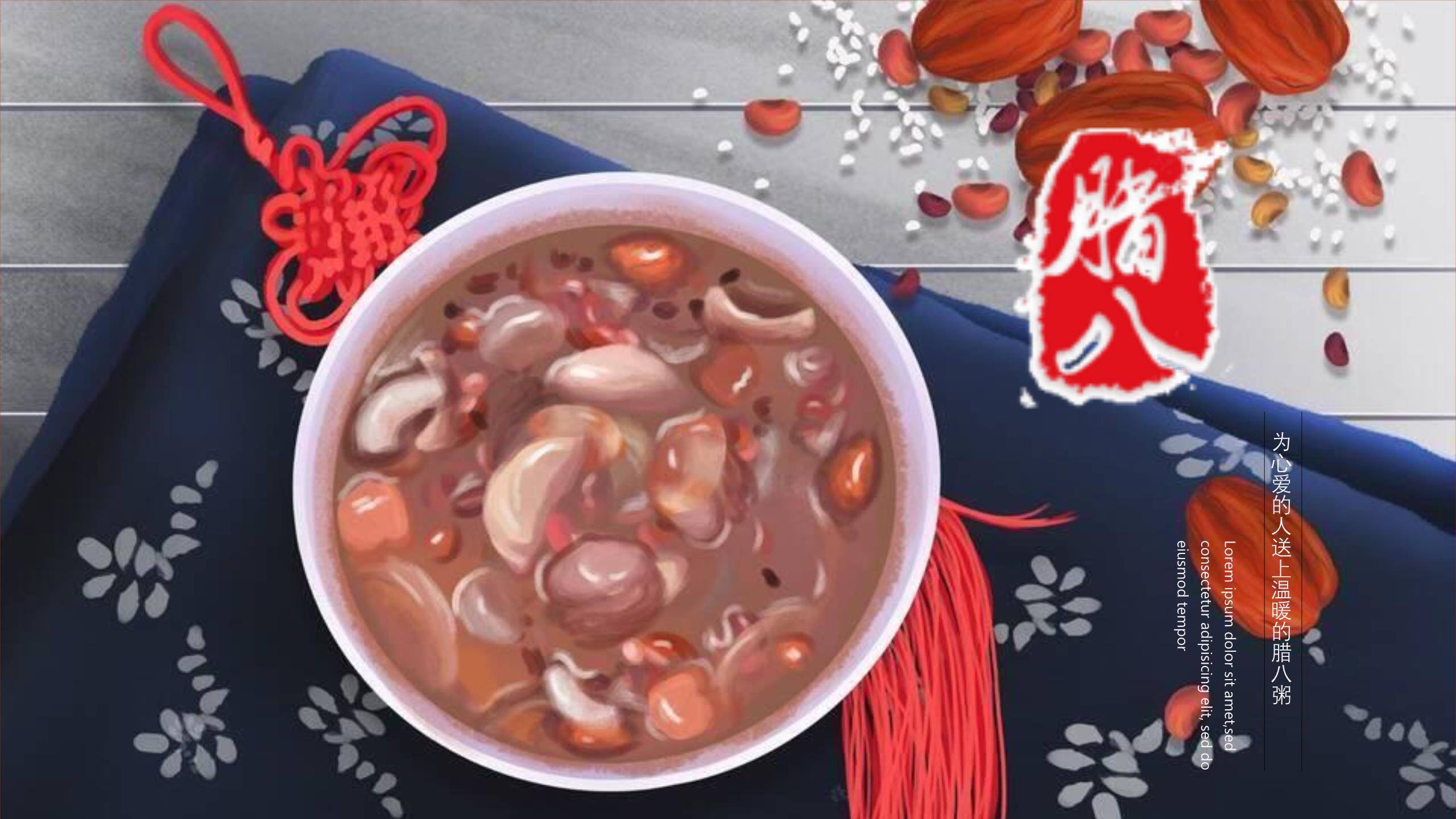 腊八节国风写实宣传PPT模板0