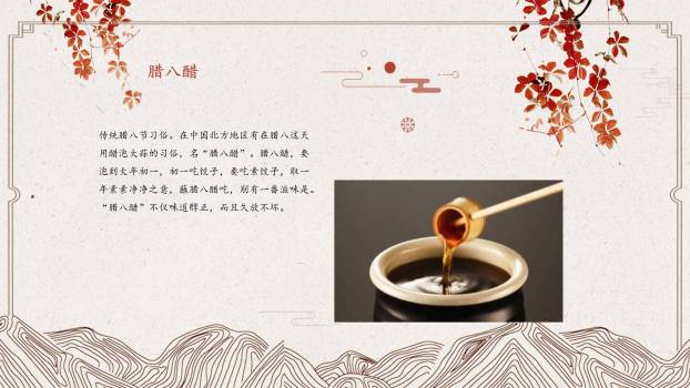 腊八节卡通童趣活动PPT模板2