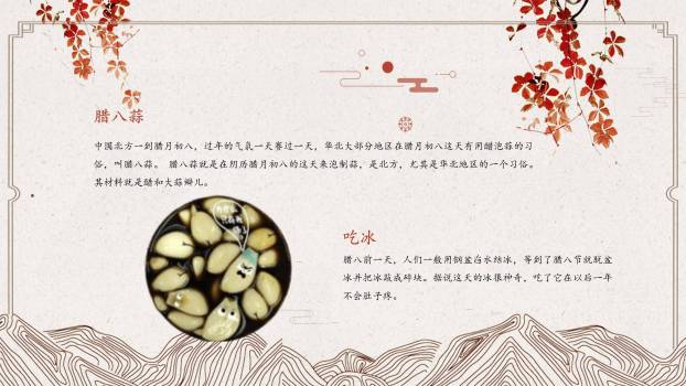 腊八节卡通童趣活动PPT模板3